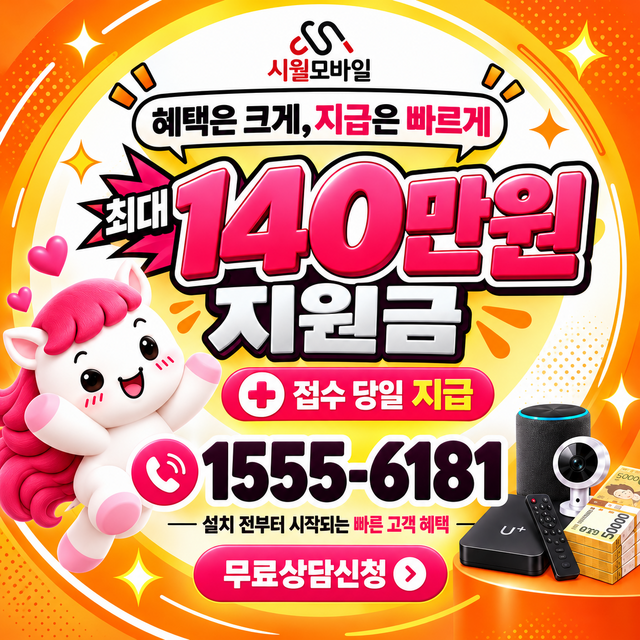 황죽리 속도 선택 기준 · 시월모바일 인터넷 가입 혜택 안내